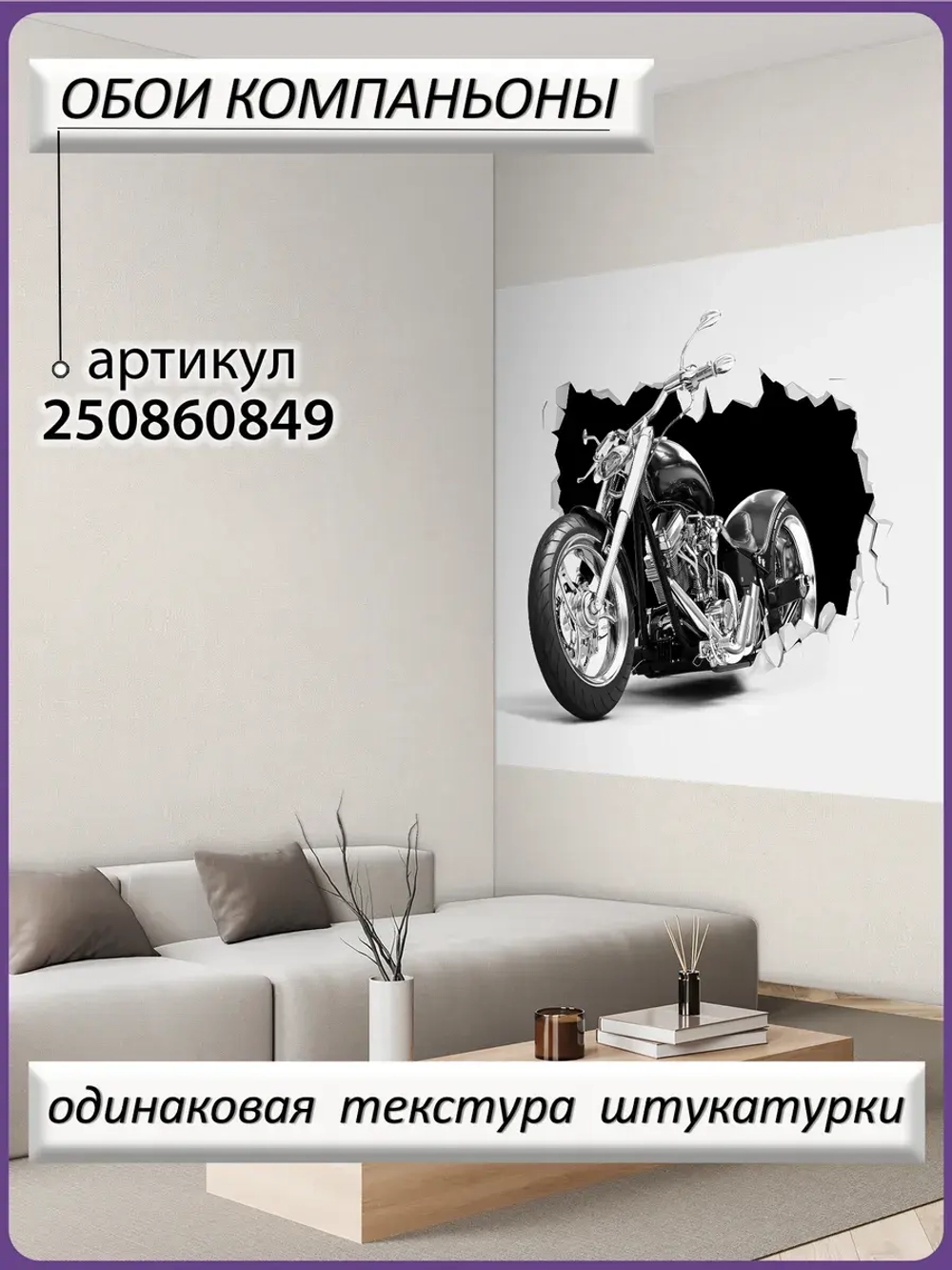 Фотообои 3D черный мотоцикл на сером фоне