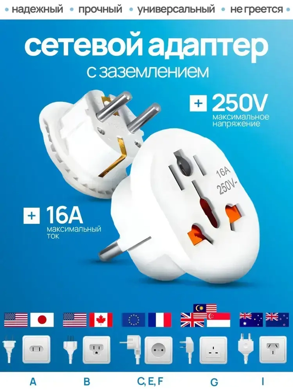 переходник с китайской вилки на российскую , переходник на евровилку , белый Латунь! R74S 16А Сетевой адаптер для путешествий