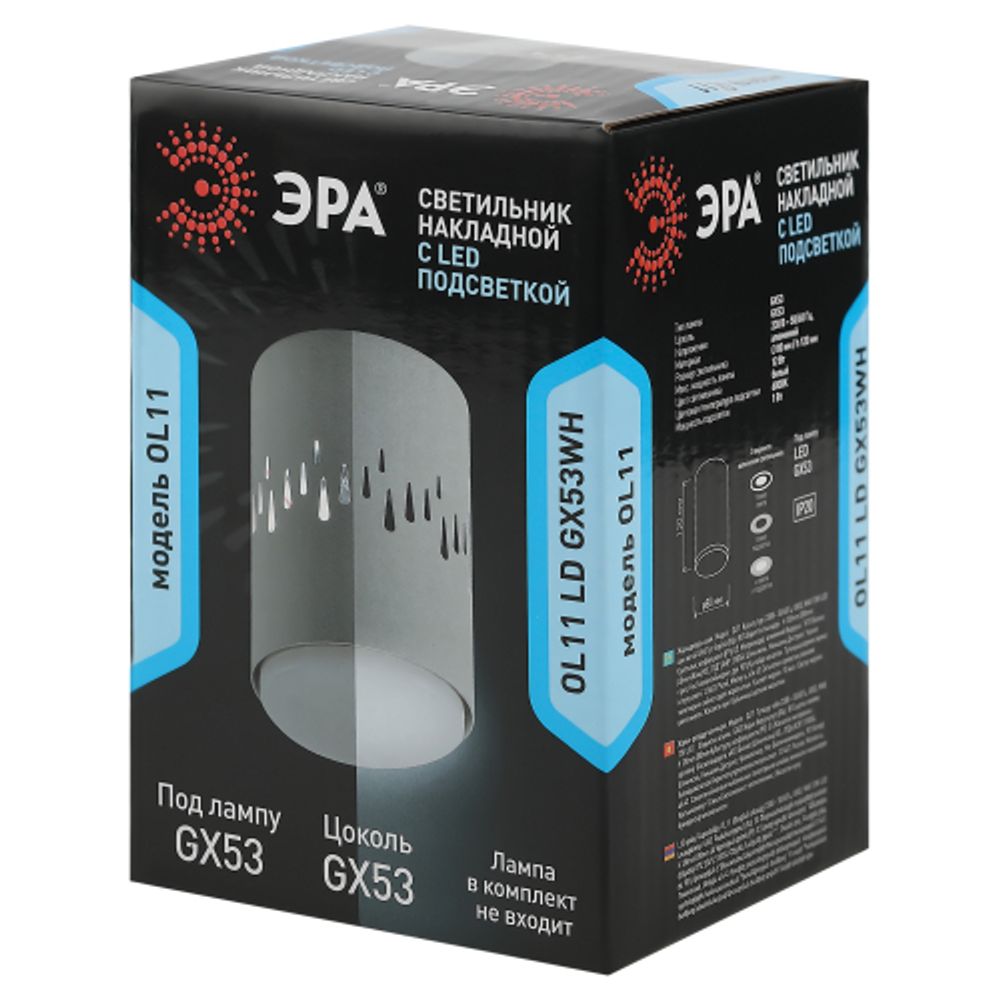 Светильник накладной ЭРА OL11 LD GX53 WH под лампу GX53 со светодиодной подсветкой 1Вт белый | Накладные светильники