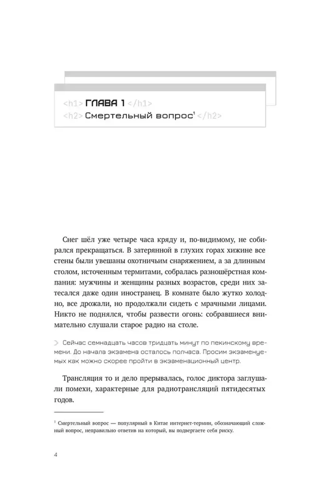 Книга Глобальный экзамен. Том 1