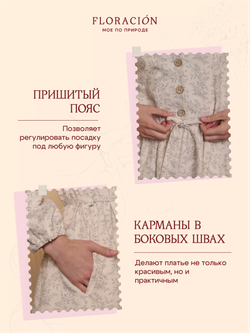 Платье с воротником стойкой