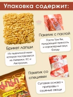 Тайская лапша оригинал Тоя Ям 10шт