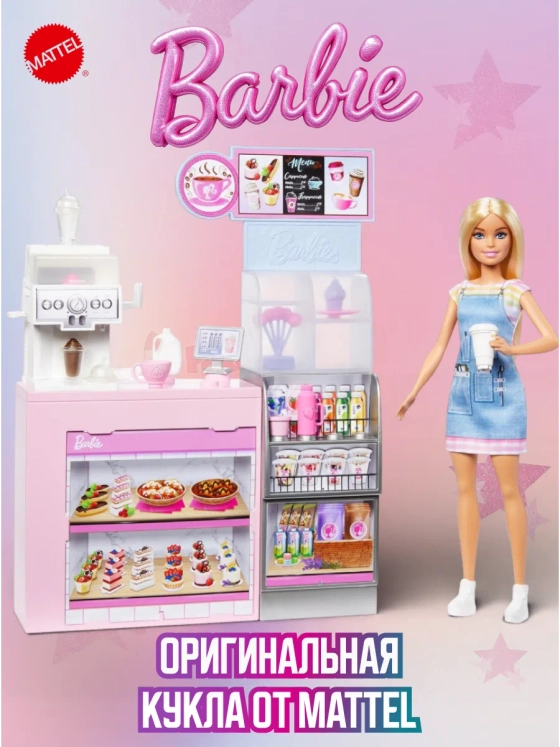 Кукла Барби Кофейня HXN94