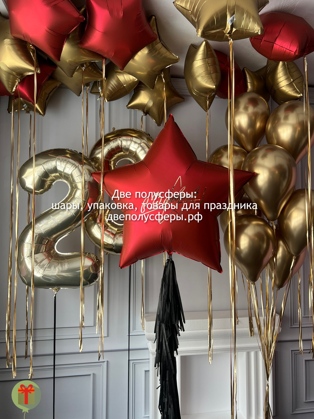 Набор шаров 23