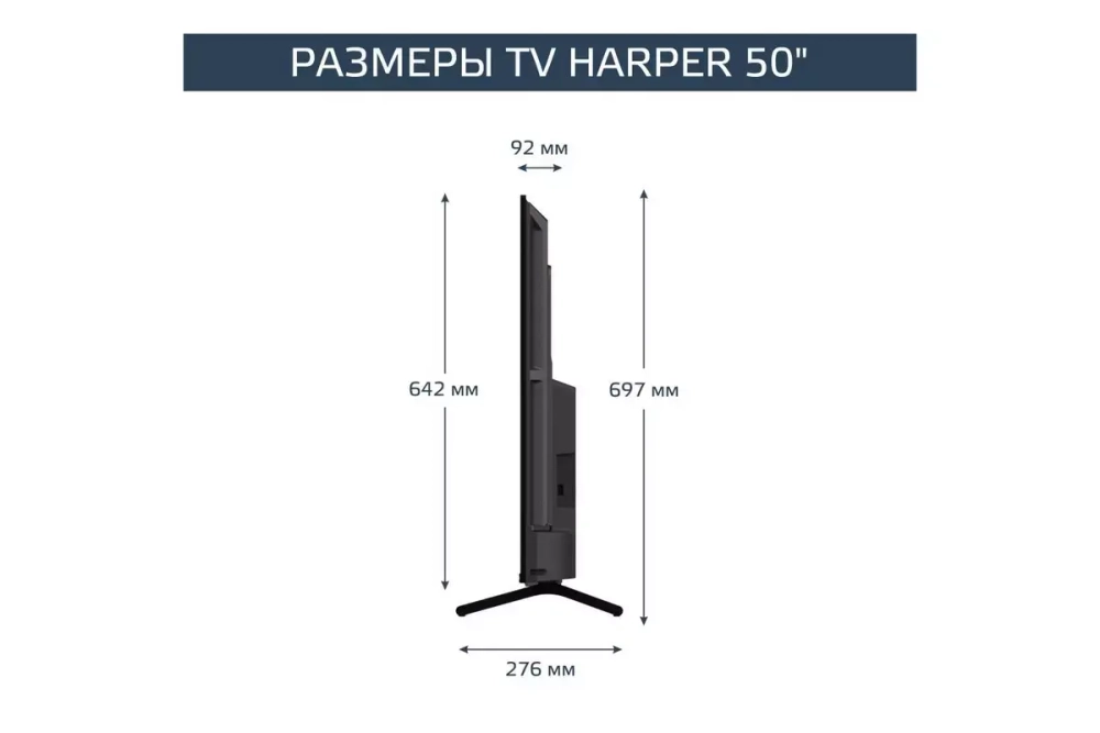 Телевизор Harper 50U660TS