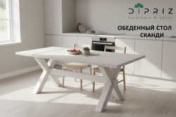 Стол кухонный, 120х80х75, Сканди, обеденный, из массива дерева, белый, Dipriz