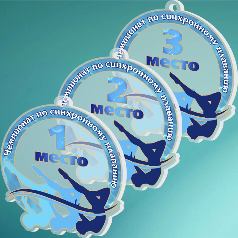 Акриловая медаль Синхронное плавание 1745