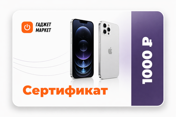 Подарочный сертификат