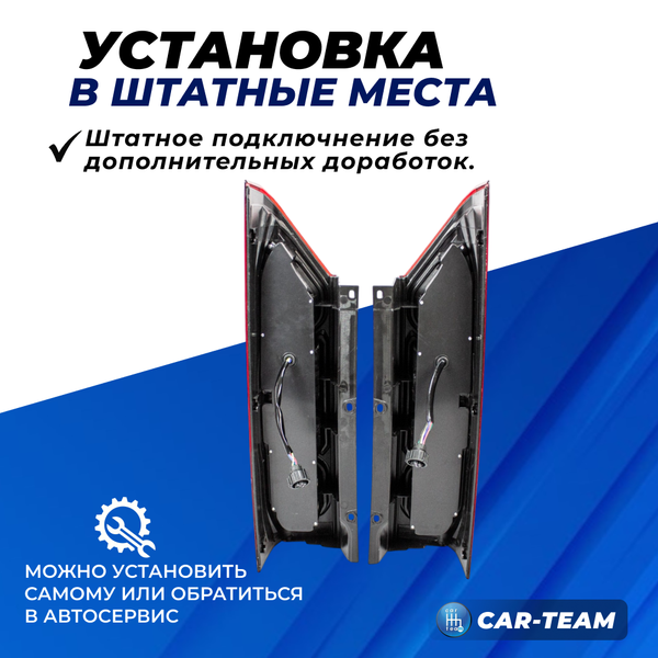 Задние фонари Газель Соболь NN светодиодные "РусФар", красные (5617.3776/5617.3776-01)