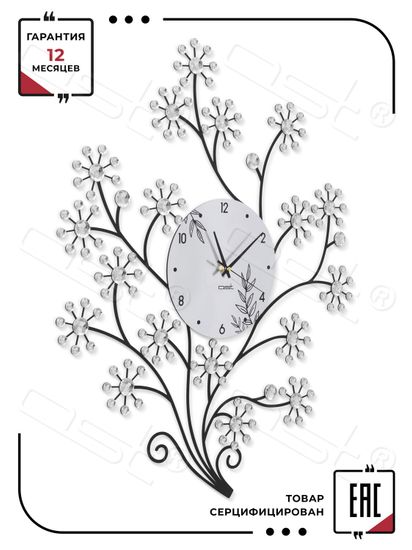 Настенные часы "Beautiful Tree"