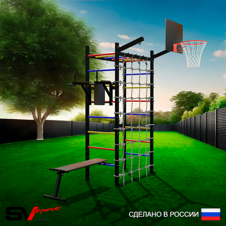 Уличный спортивно-игровой комплекс Sv Sport Рукоход У346К (Брусья/Скамья/Щит баскет/Кронш бокс/Сетка)