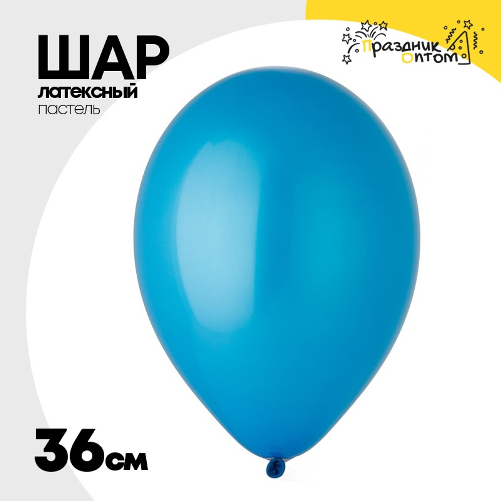 Шар латексный Пастель 36 см (Синий)