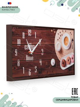 Настенные часы-постер "Coffe time"