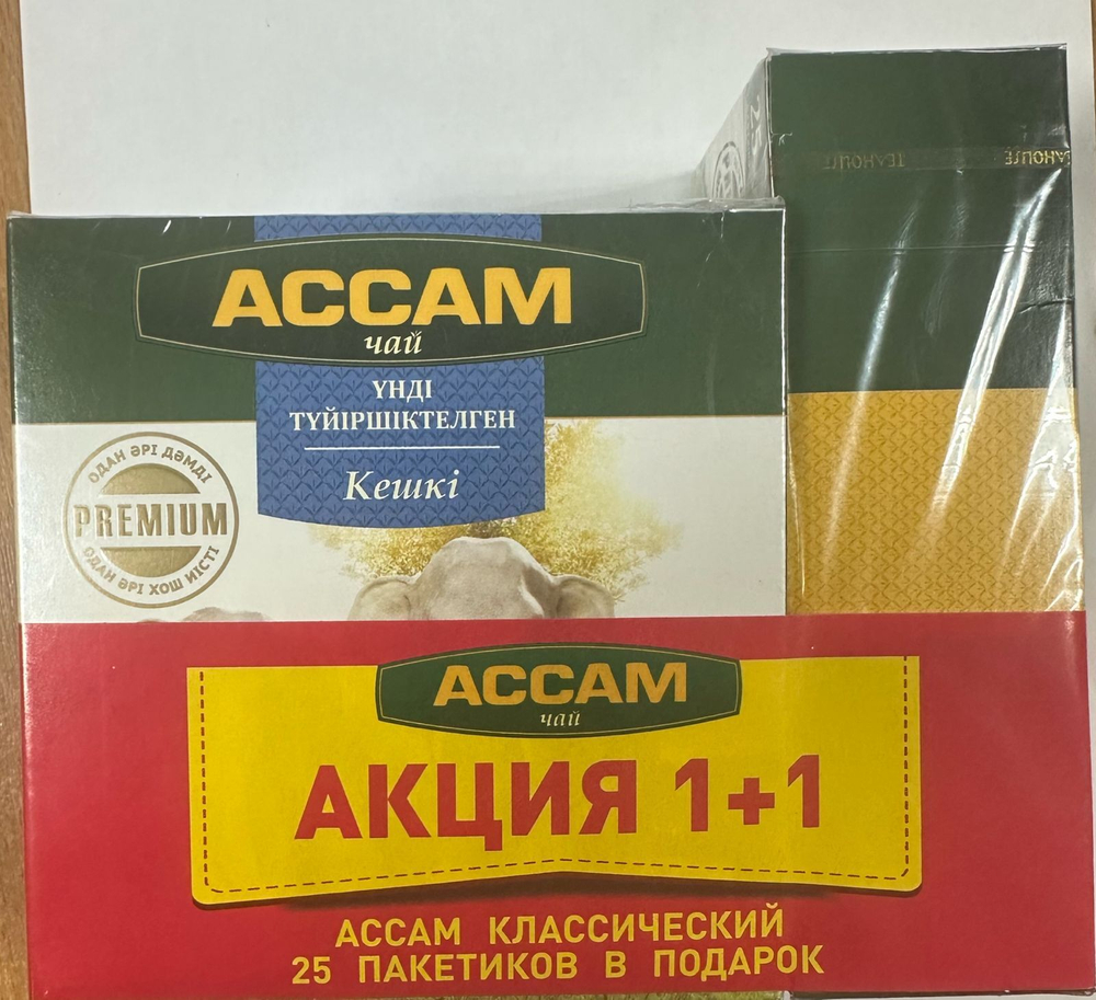 Чай черный Ассам вечерний 250 гр* 25 пакетиков