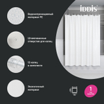 Штора для ванной полиэтилен IDDIS P02PE18i11 Promo  180*200 белая c кольцами