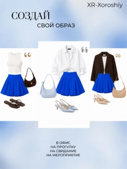 Юбка шорты с высокой посадкой