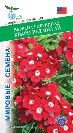 Вербена гибридная Кварц Ред Виз Ай 10шт Мировые Семена VITA GREEN
