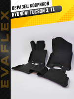 Коврики EVA для Hyundai Tucson 3 поколение (03.2015 - 02.2021) - Комплект в салон - 3D С бортиками - Черный - Черный кант