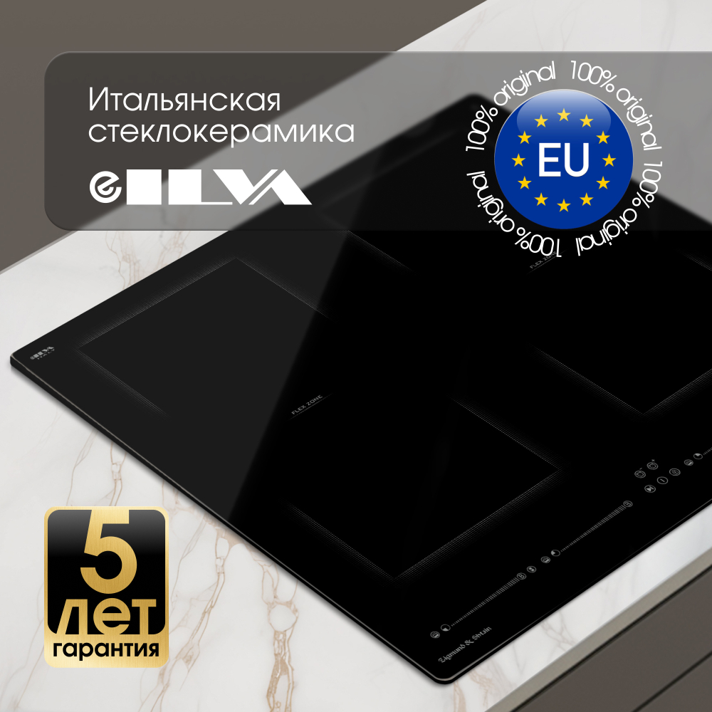 Стеклокерамическая варочная панель Zigmund & Shtain CI 69.6 B