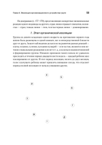 Кто останется в живых? Основы социометрии, групповой психотерапии и социодрамы