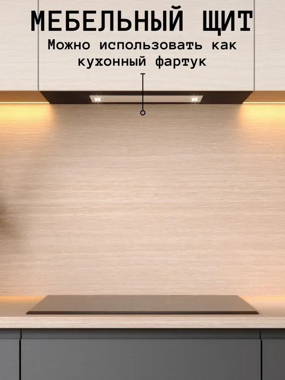 ЛДСП Мебельный щит 370*350 мм цвет Дуб Молочный 16 мм