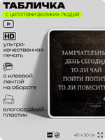 Литературный постер с цитатой А. П. Чехова для школы, на стену, на пластике, для интерьера, 40х30 см, Silver Plane x Айдентика Технолоджи