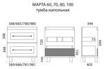 Тумба под раковину Misty Марта 80