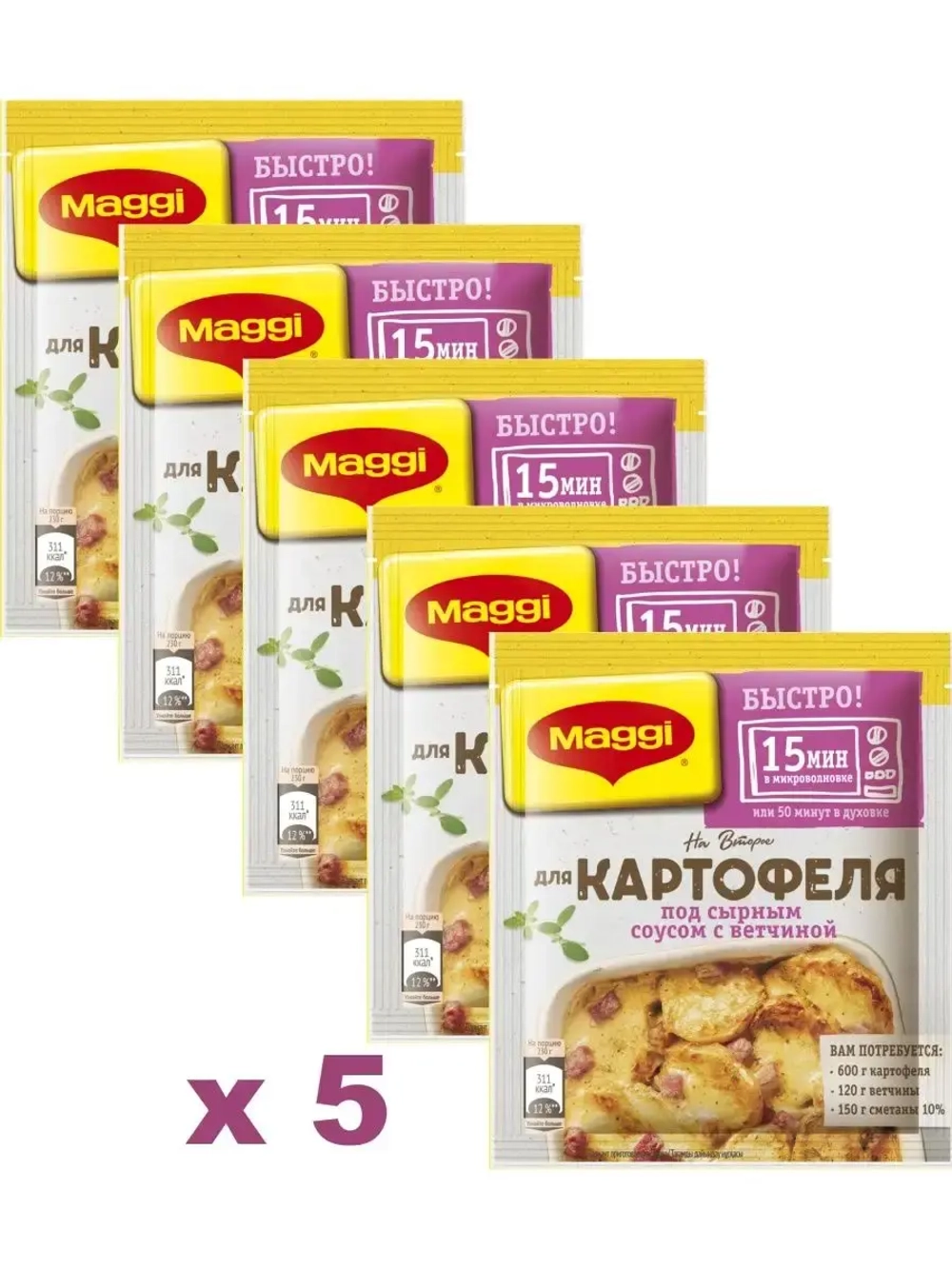 Для картофеля под сырным соусом х 5 шт