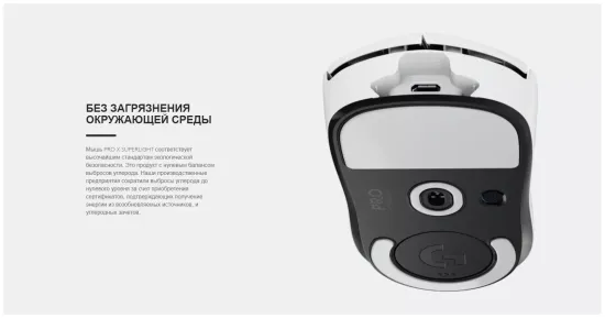 Беспроводная игровая мышь Logitech Pro X Superlight, черный 910-005881
