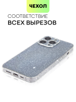 Чехол BROSCORP для Apple iPhone 13 Pro оптом (арт. IP13PRO-TPU-BRILLIANCE-WHITE)