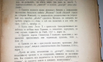 "Протоколы заседаний Археологической Комиссии 1835 - 1840 г"  1885 г.
