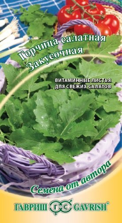 Горчица Закусочная листовая 1г Ц Гавриш