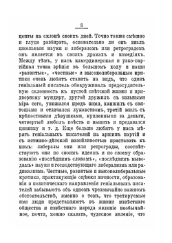 Критические этюды | В.П. Буренин