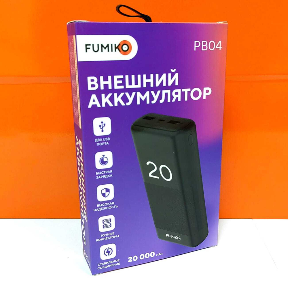 Внешний аккамулятор FUMICO PB04 20000 мАч черный