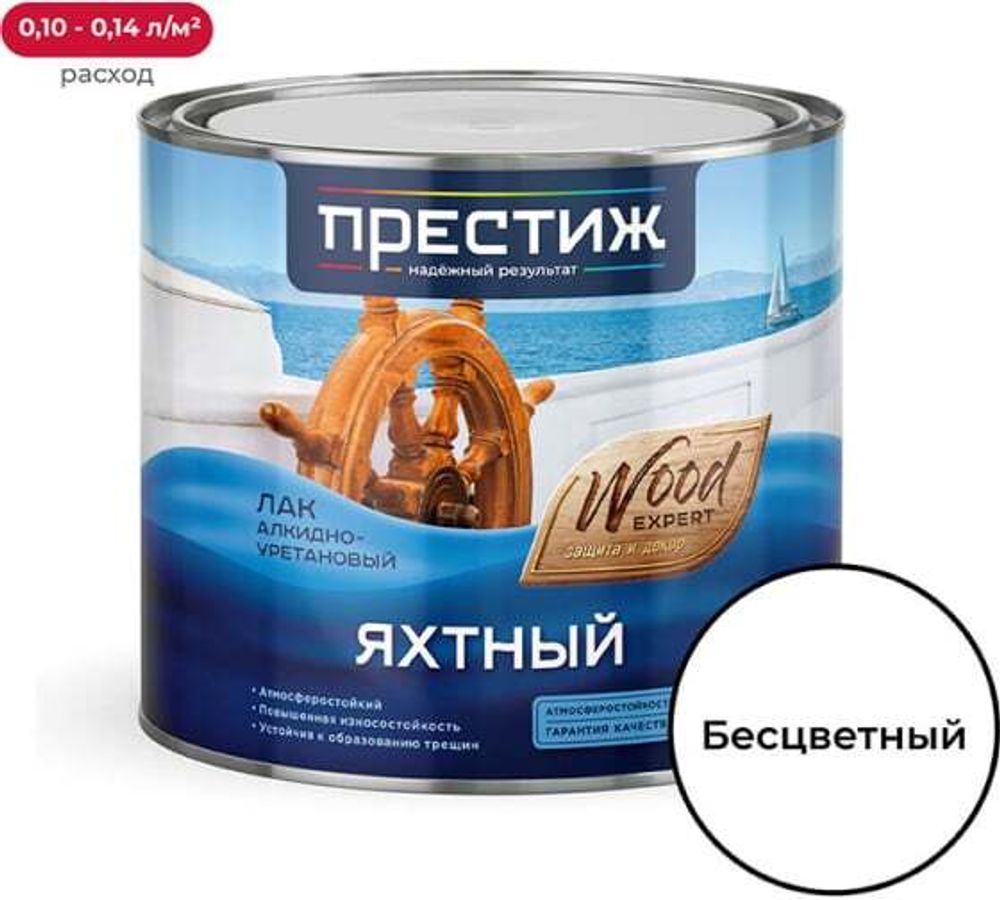Лак яхтный глянцевый 1,9л &quot;ПРЕСТИЖ&quot;