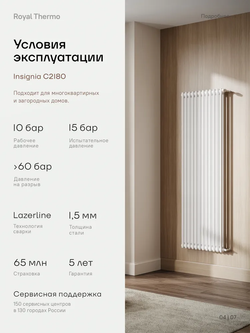Дизайн-радиатор Royal Thermo Insignia