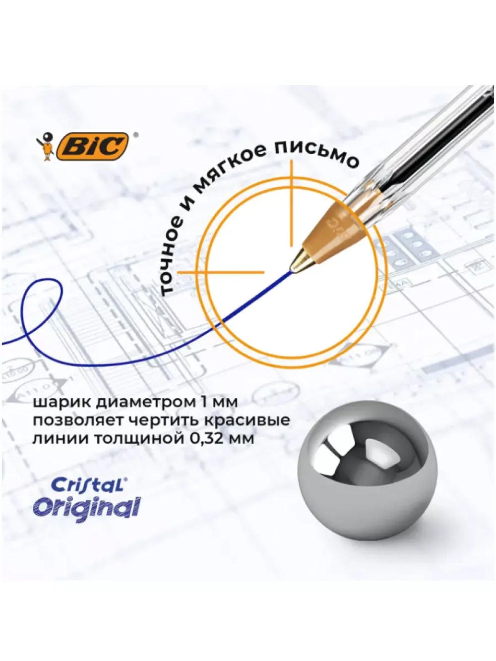 Ручка шариковая Cristal Original, 1 мм, синяя, 5 шт