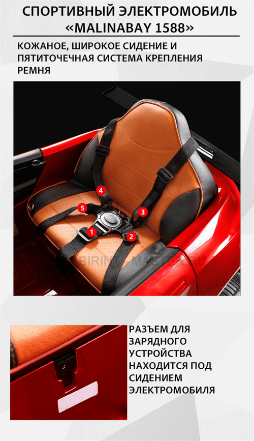 Спортивный электромобиль "MalinaBay 1588", белый