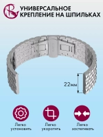 Ремешок для часов 22 мм браслет металлический