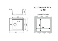 Мойка каменная S-10 глянец (Sim Gran), Темно-серый