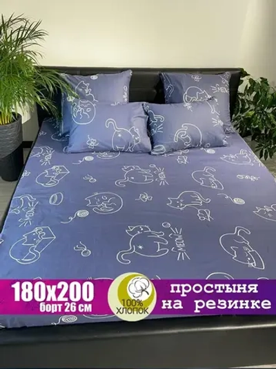 Простыня на резинке 180х200 СОНиЯ