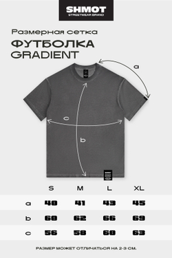 Футболка SHMOT "GRADIENT" Голубой