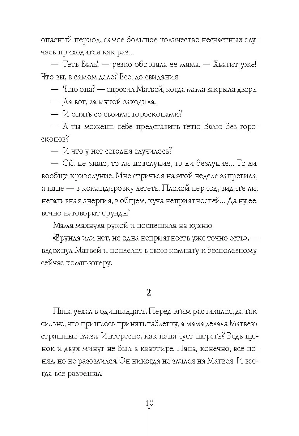 Теория невероятностей