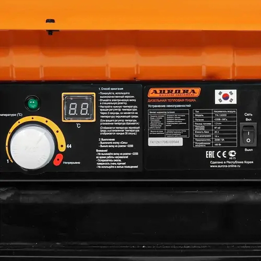Дизельная тепловая пушка Aurora TK-12000 без отвода, 8732