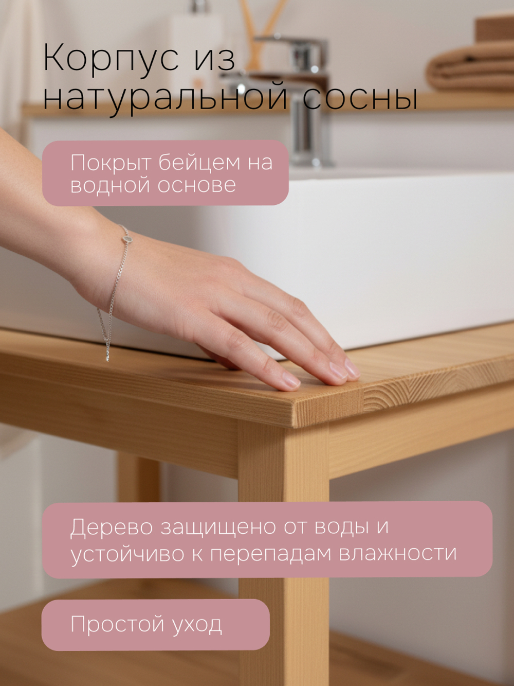 Тумба под раковину 1 ящик Миллиси из массива дуба и сосны