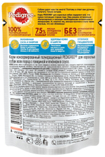 ПЕДИГРИ ВЗР.СОБ ГОВ ЯГН 85Г