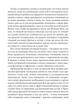 Сестры психеи