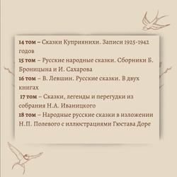 Полное собрание русских народных сказок