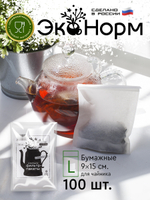 Фильтр-пакеты бумажные "ЭкоНорм" (100 шт.) размер "L" (9х15см)