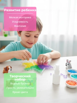 Аквамозаика «Звезда», 8 карточек